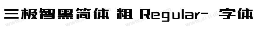 三极智黑简体 粗 Regular字体转换